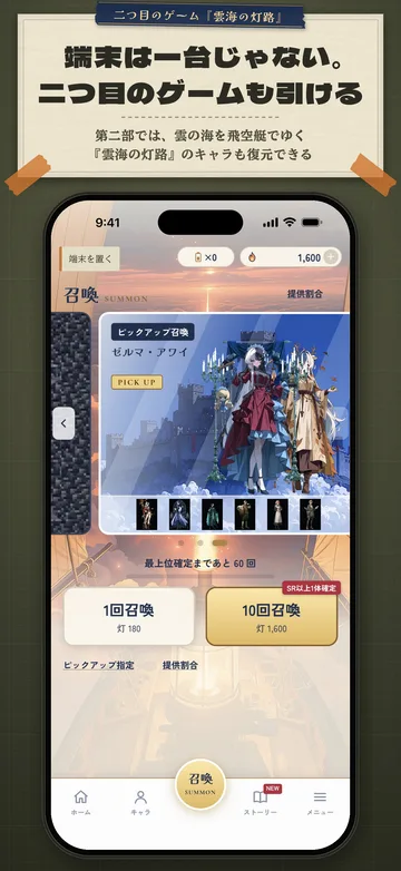 第七次発掘調査団の画面3